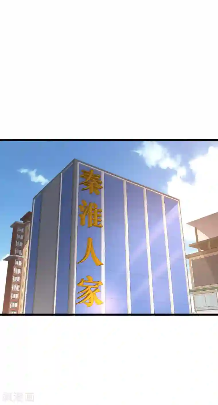 都市邪王第77话 你被逮捕了