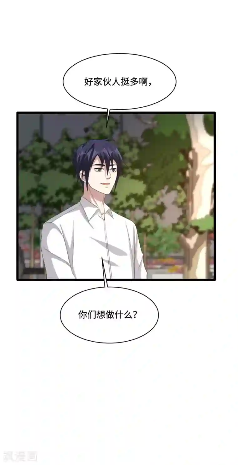 都市邪王第77话 你被逮捕了