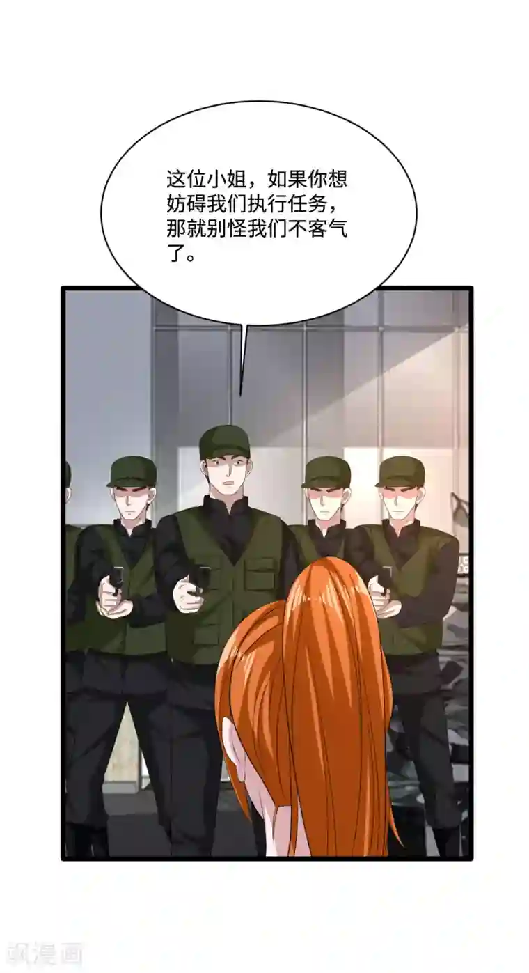 都市邪王第77话 你被逮捕了