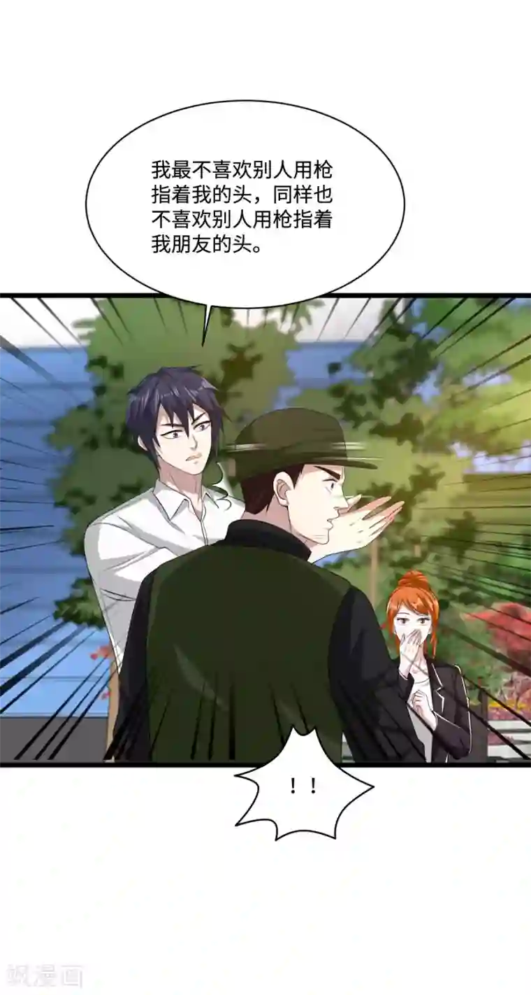 都市邪王第77话 你被逮捕了