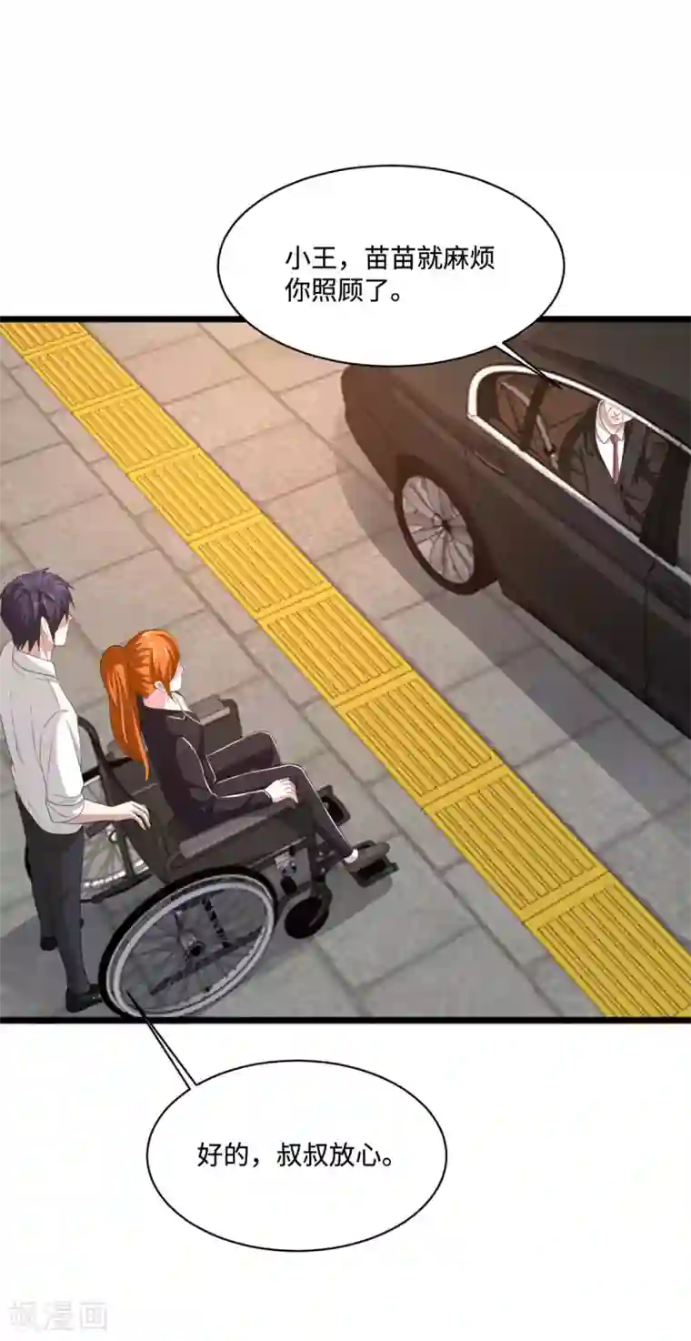 都市邪王第77话 你被逮捕了