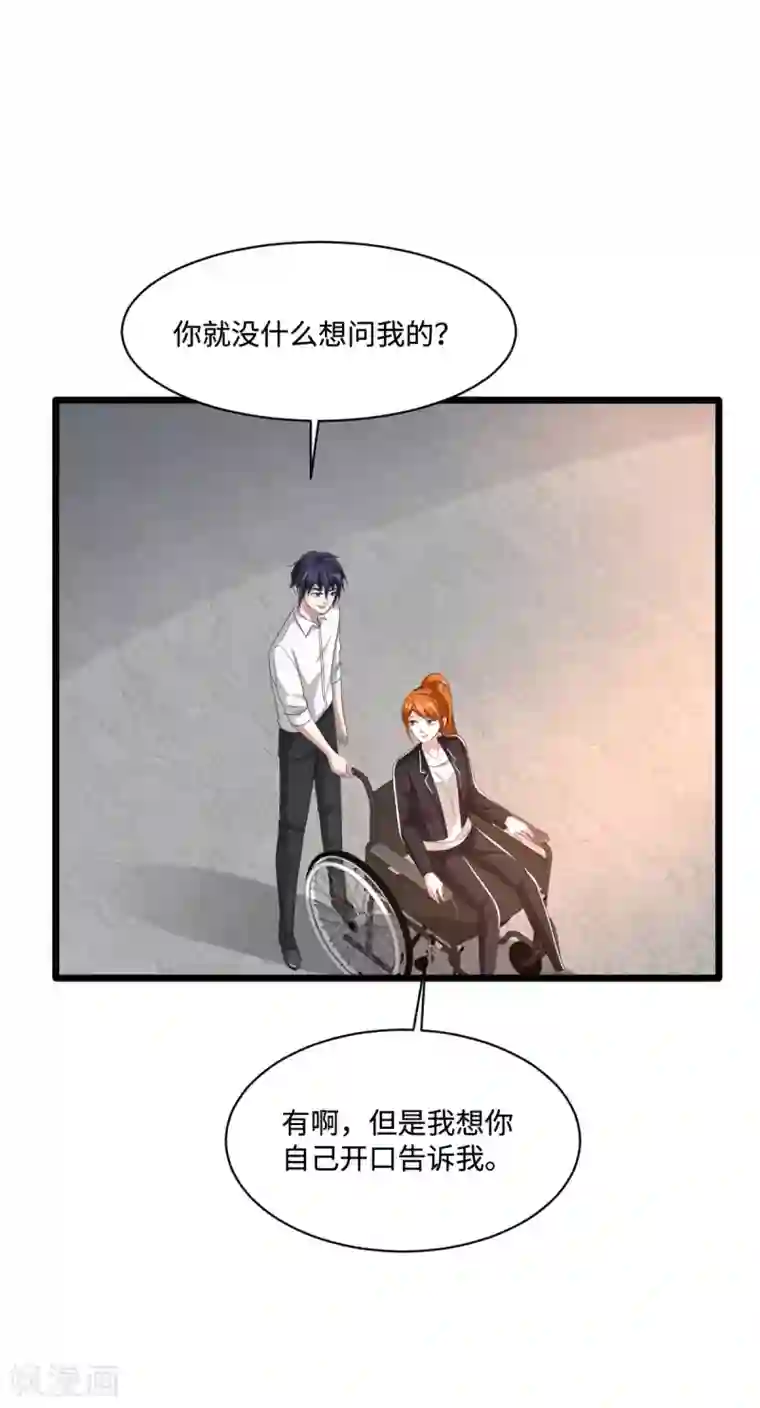 都市邪王第78话 神奇的手段