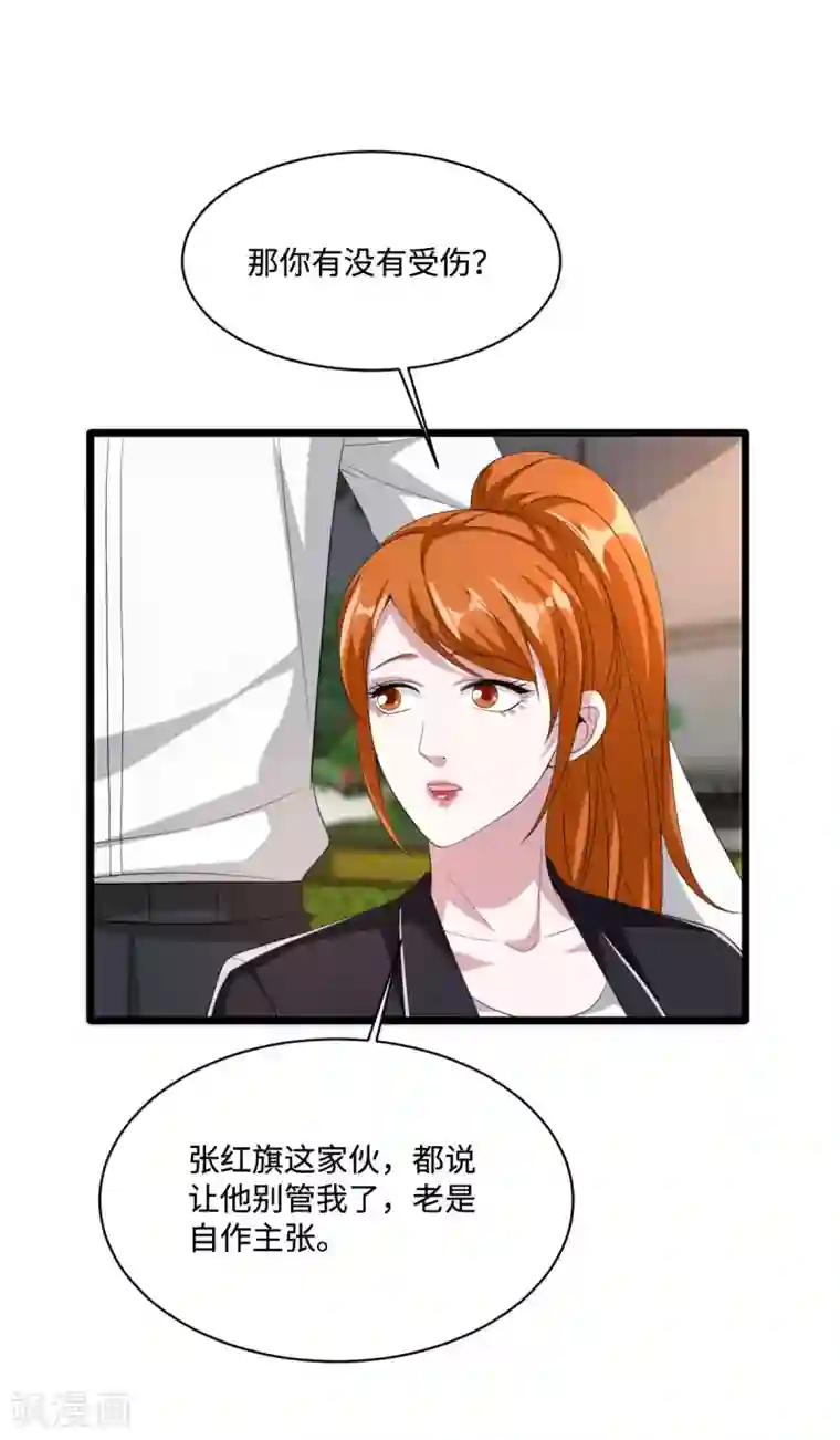 都市邪王第78话 神奇的手段