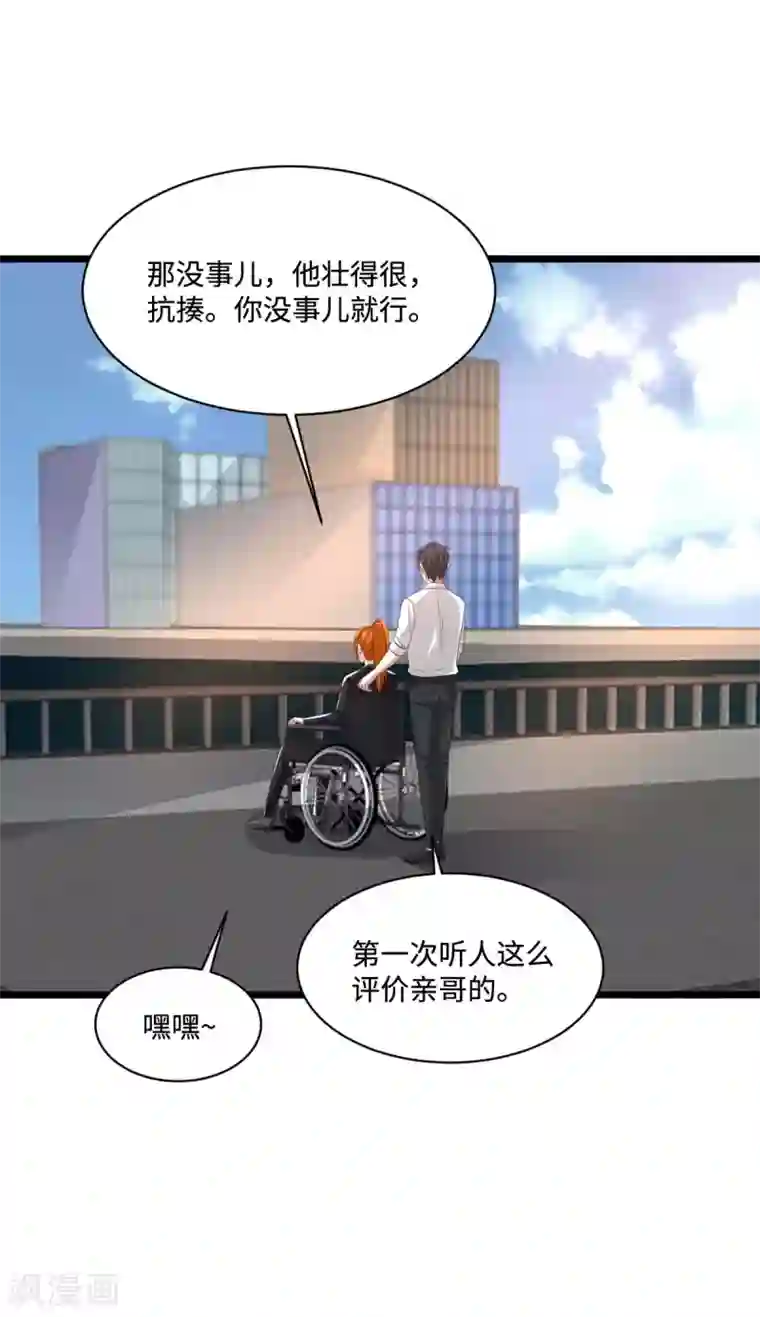 都市邪王第78话 神奇的手段