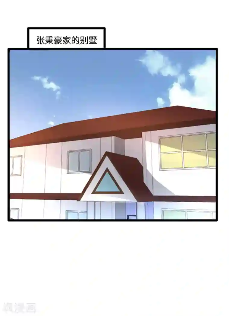 都市邪王第78话 神奇的手段