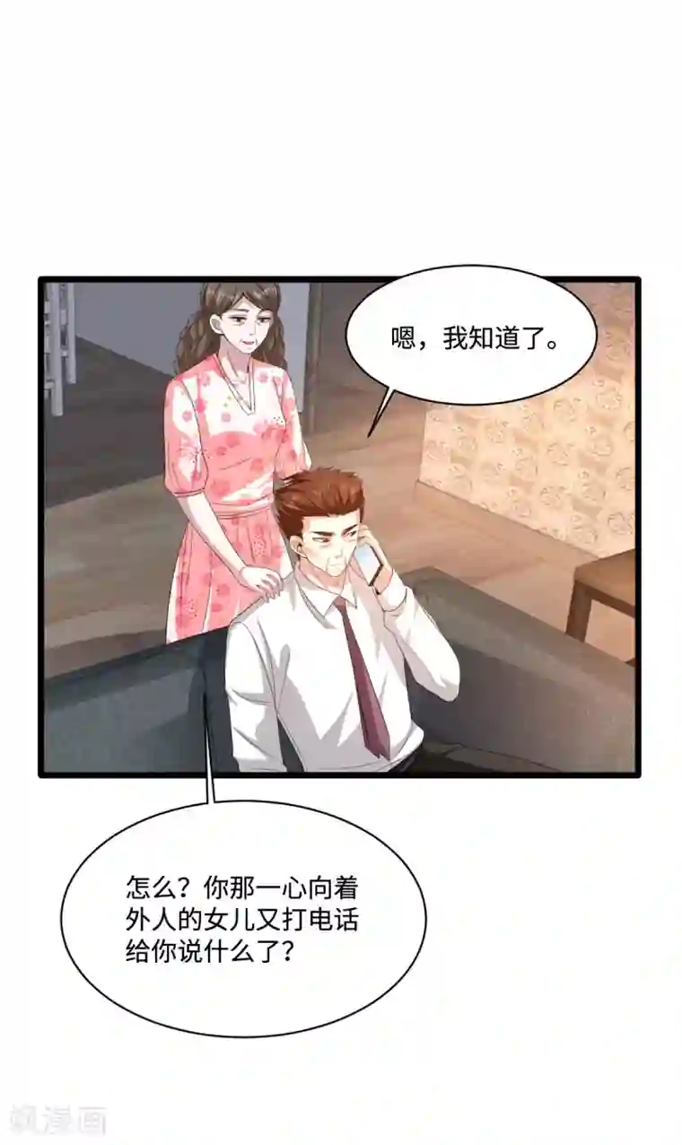 都市邪王第78话 神奇的手段