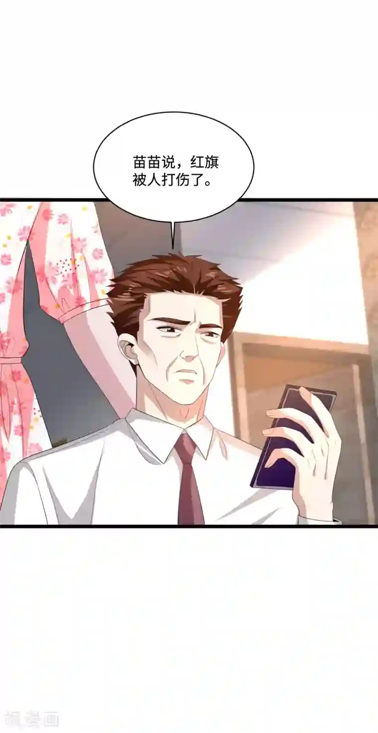 都市邪王第78话 神奇的手段