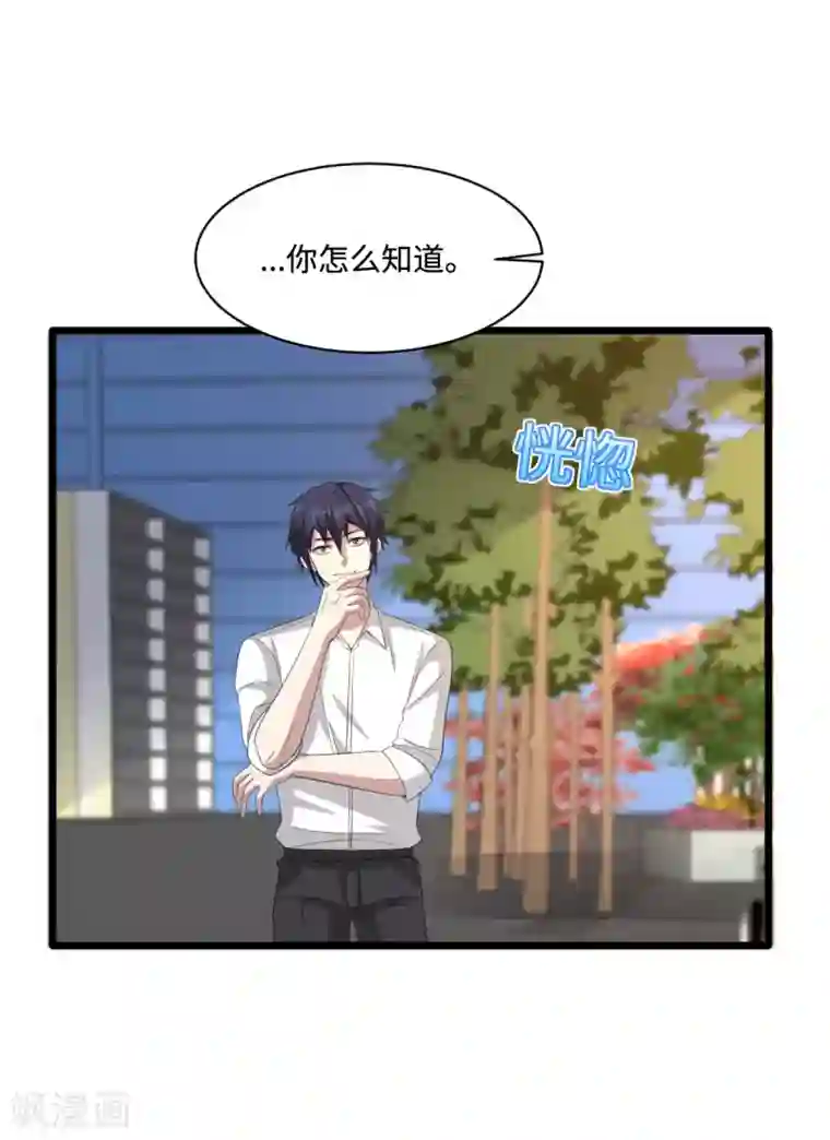 都市邪王第78话 神奇的手段