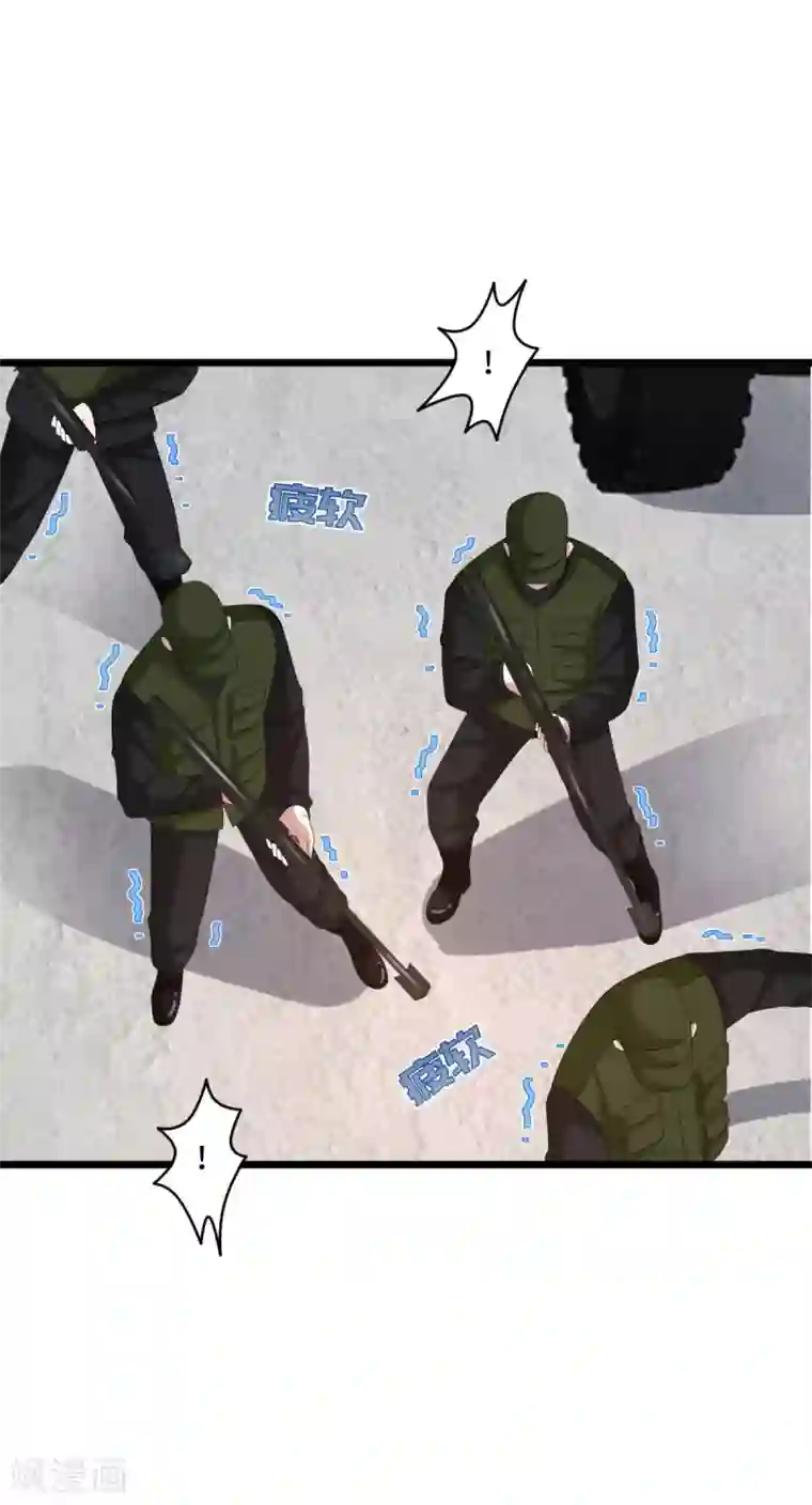 都市邪王第78话 神奇的手段