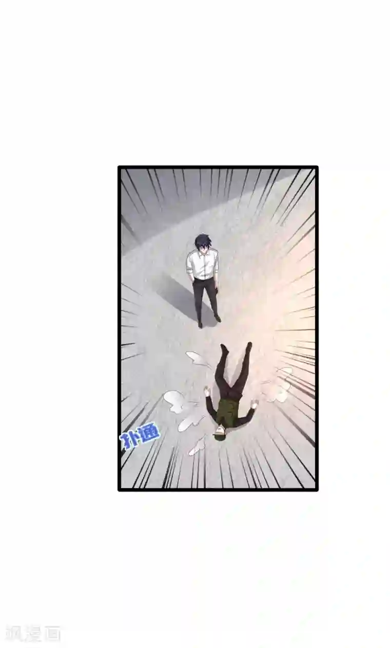 都市邪王第78话 神奇的手段