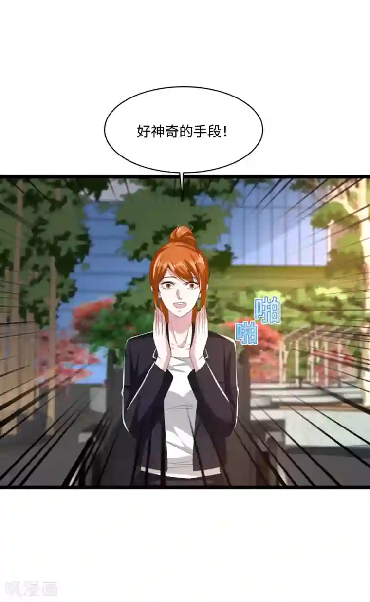 都市邪王第78话 神奇的手段