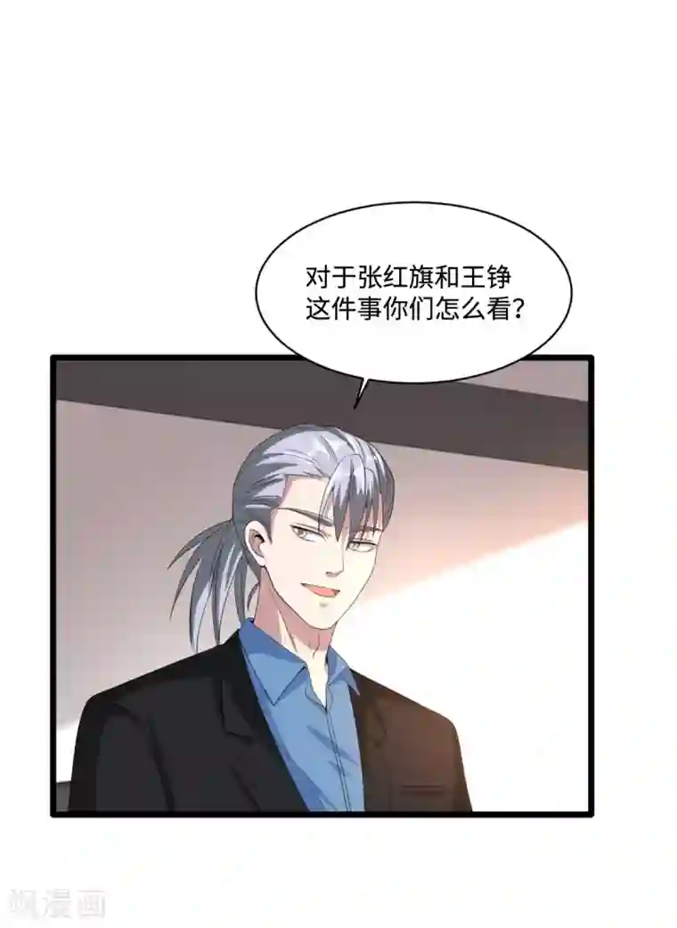 都市邪王第80话 东方邪王