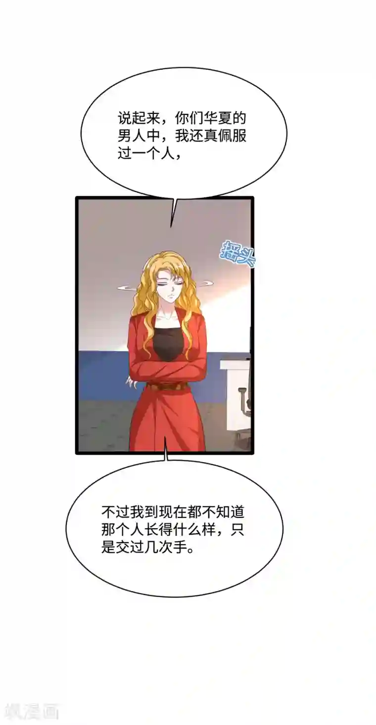 都市邪王第80话 东方邪王