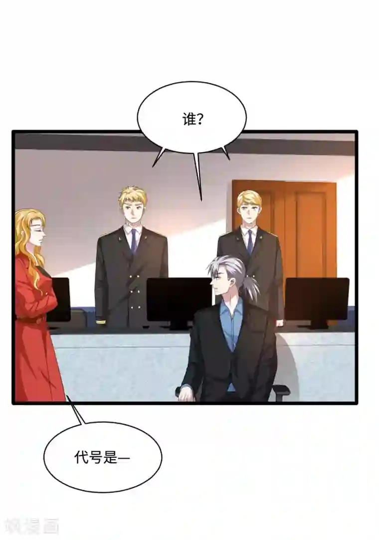 都市邪王第80话 东方邪王