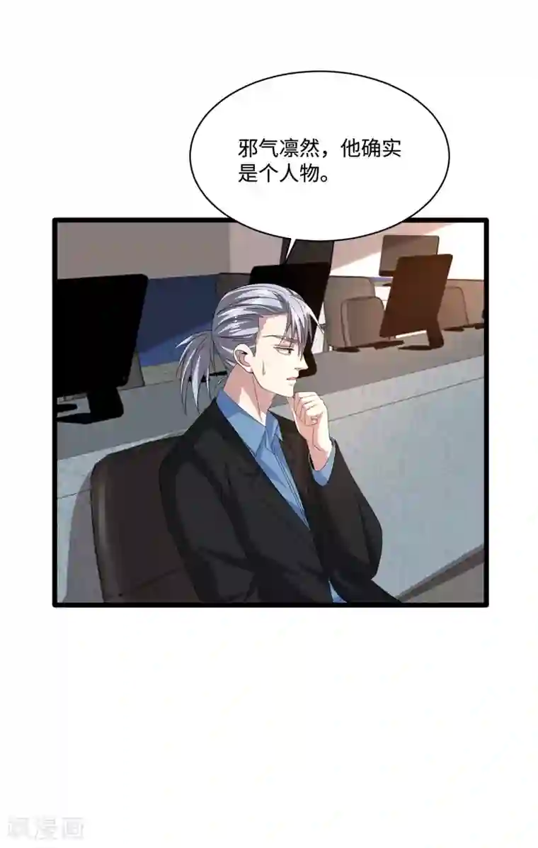 都市邪王第80话 东方邪王