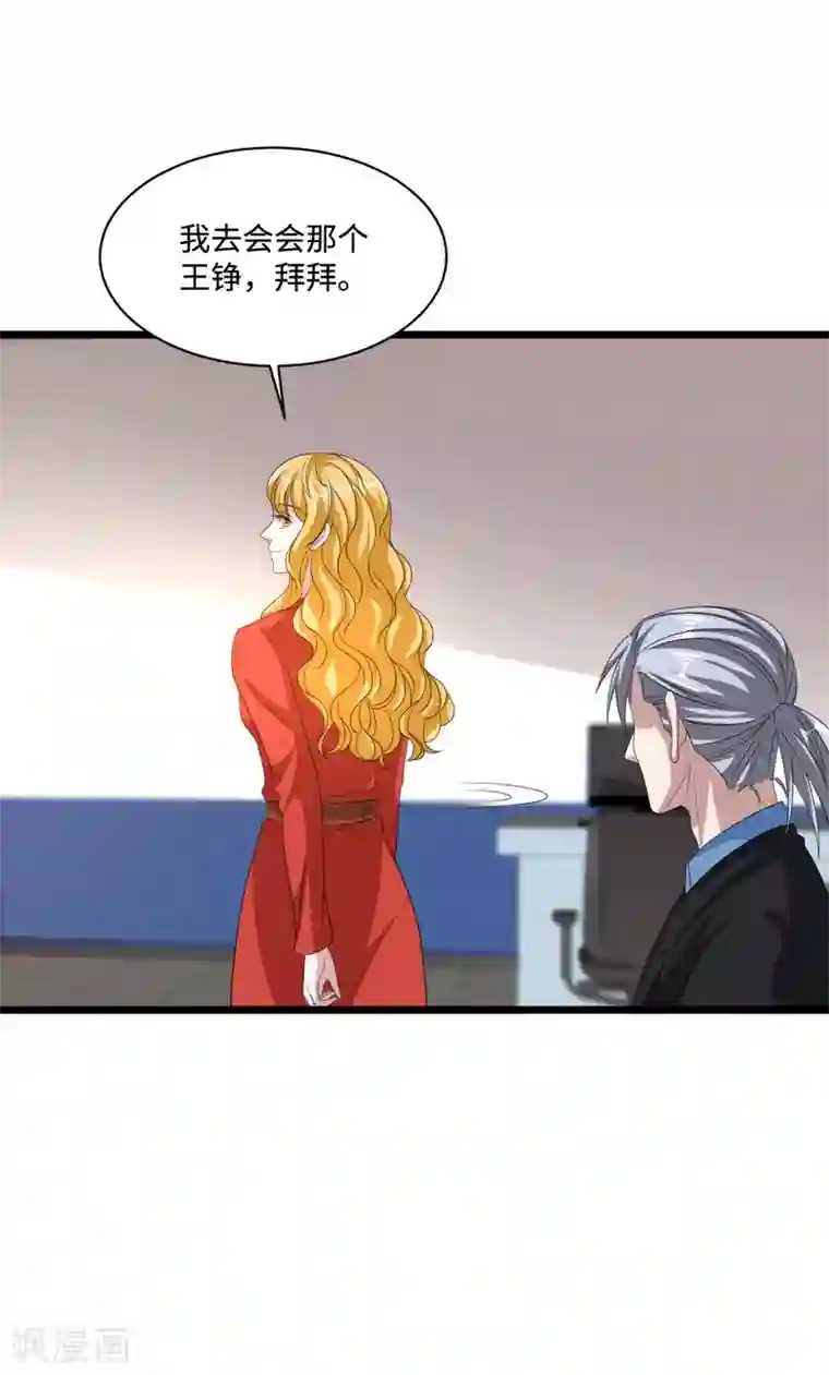 都市邪王第80话 东方邪王