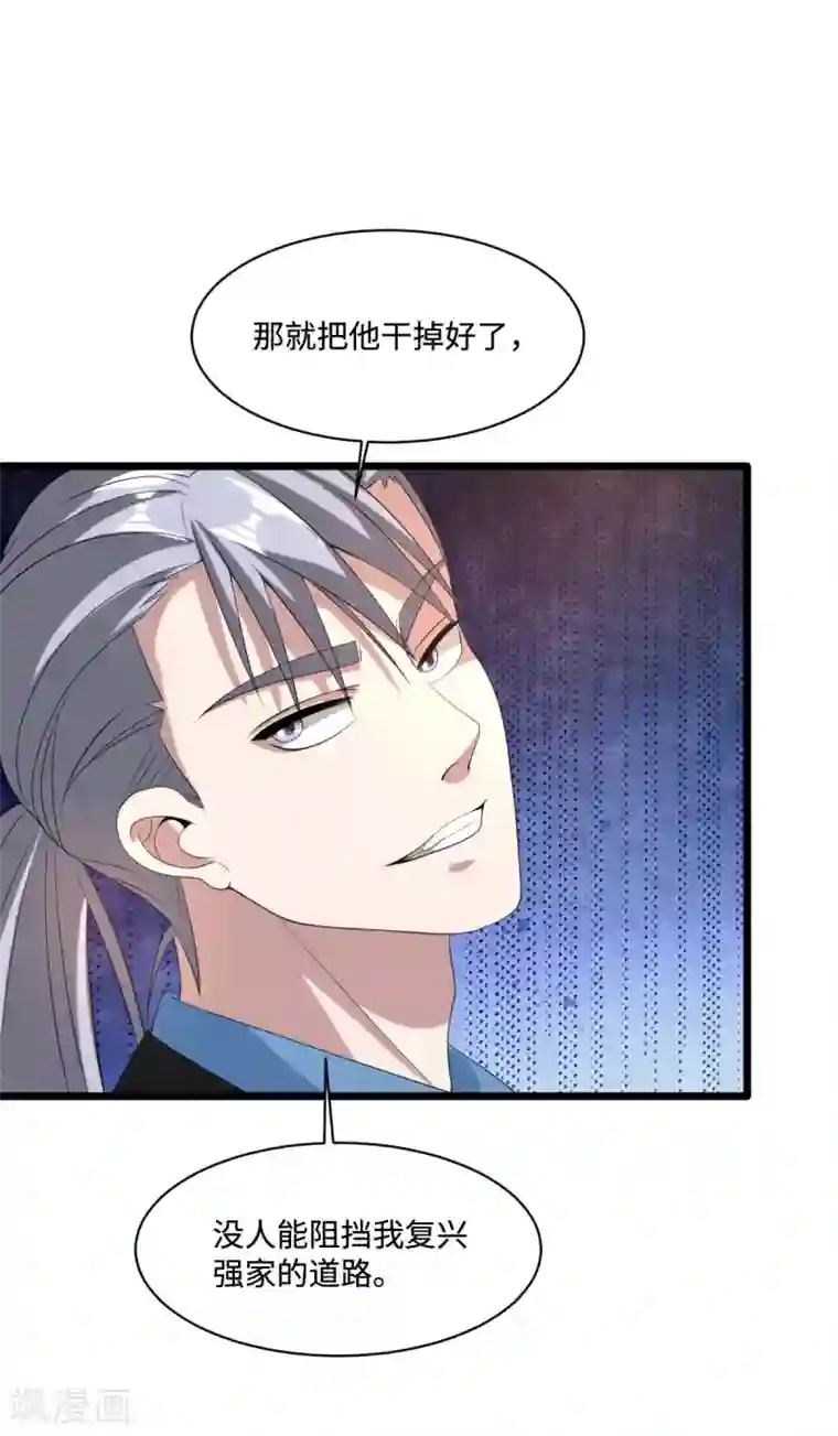 都市邪王第80话 东方邪王