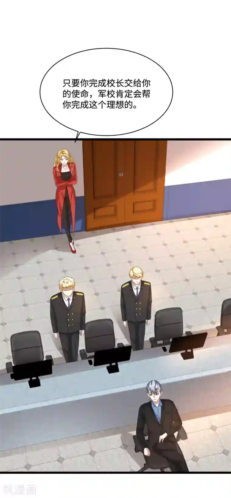 都市邪王第80话 东方邪王