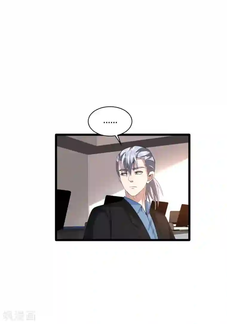 都市邪王第80话 东方邪王