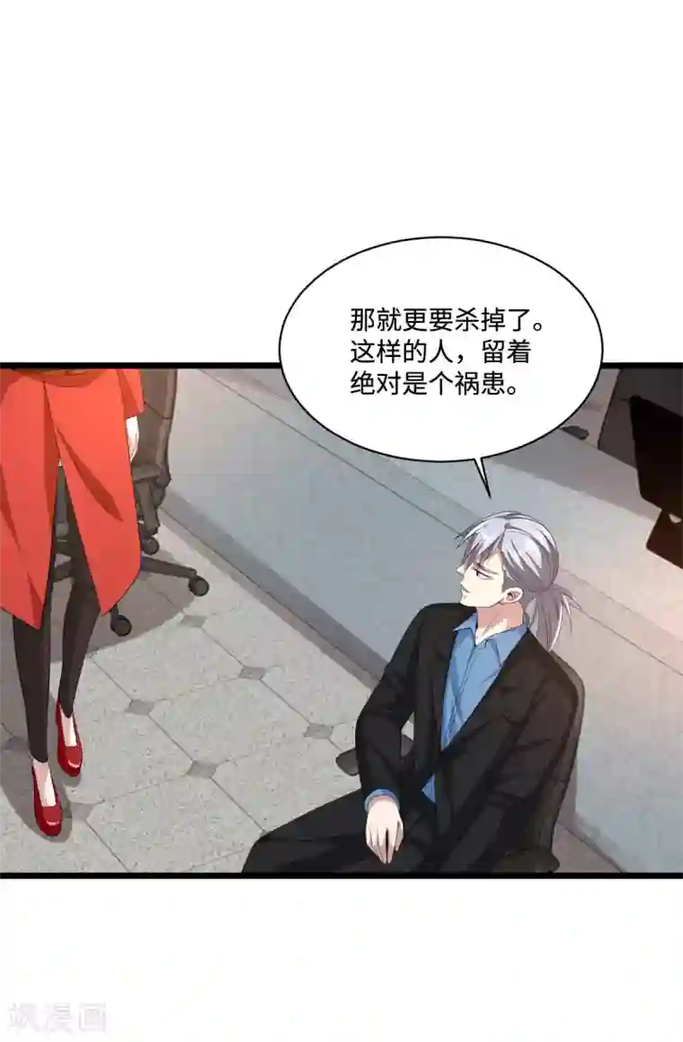 都市邪王第80话 东方邪王