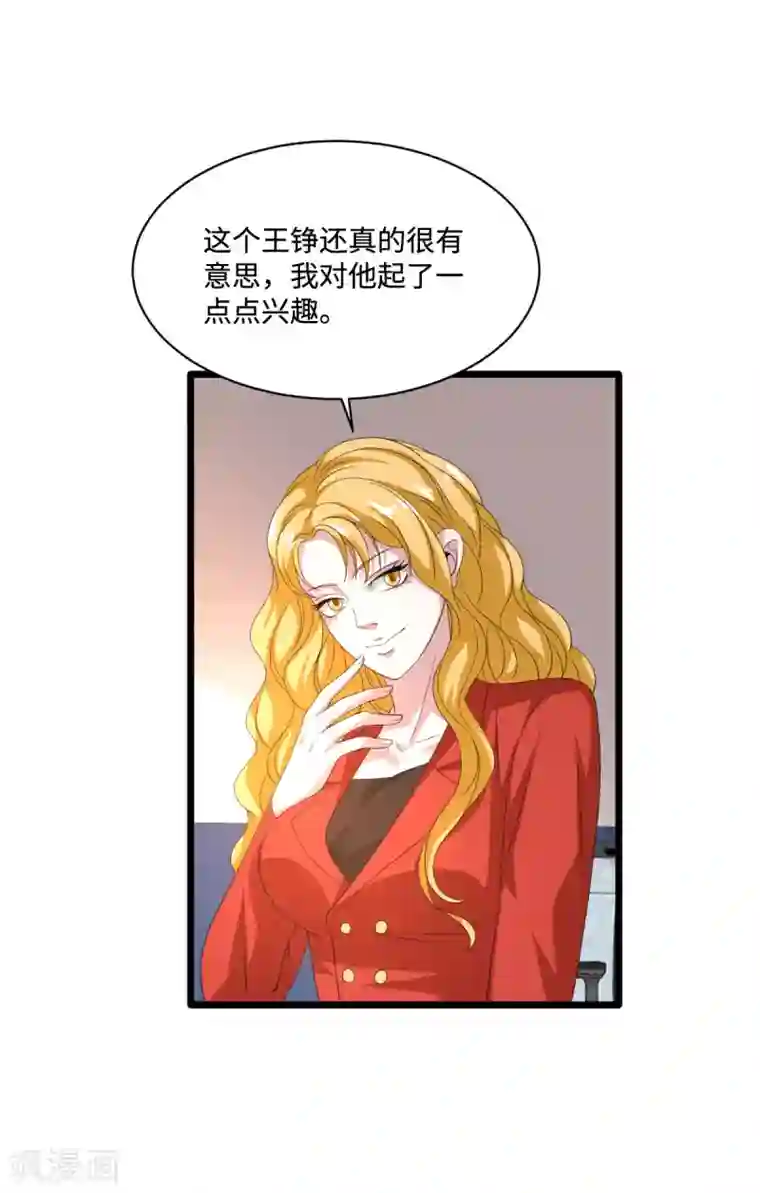 都市邪王第80话 东方邪王