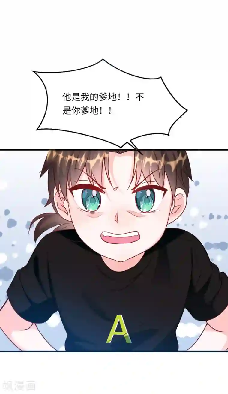 总裁爹地追上门第52话 值得信任的人