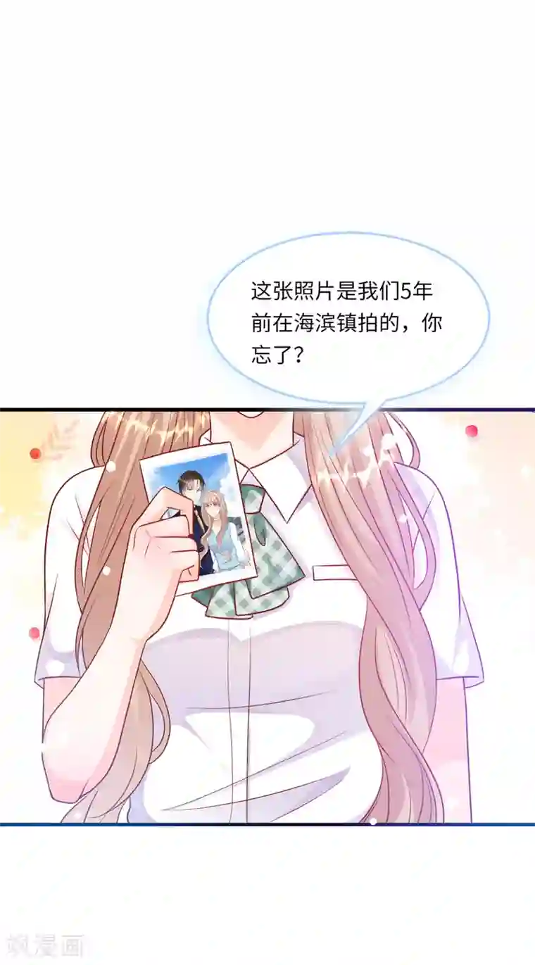 总裁爹地追上门第52话 值得信任的人