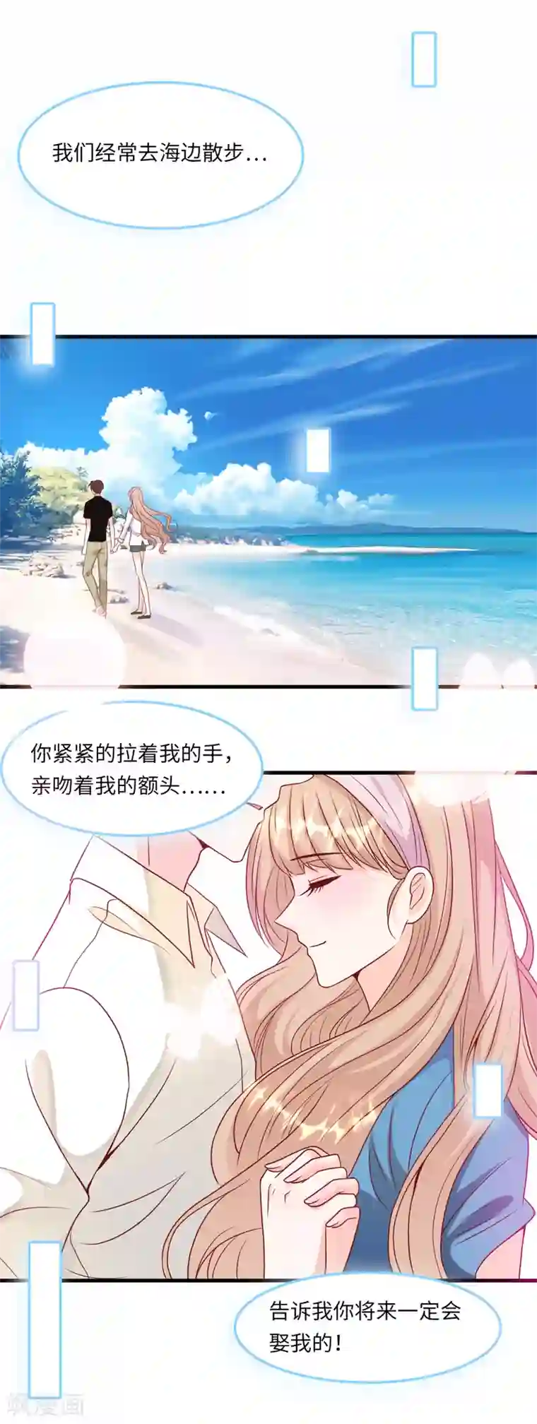 总裁爹地追上门第52话 值得信任的人