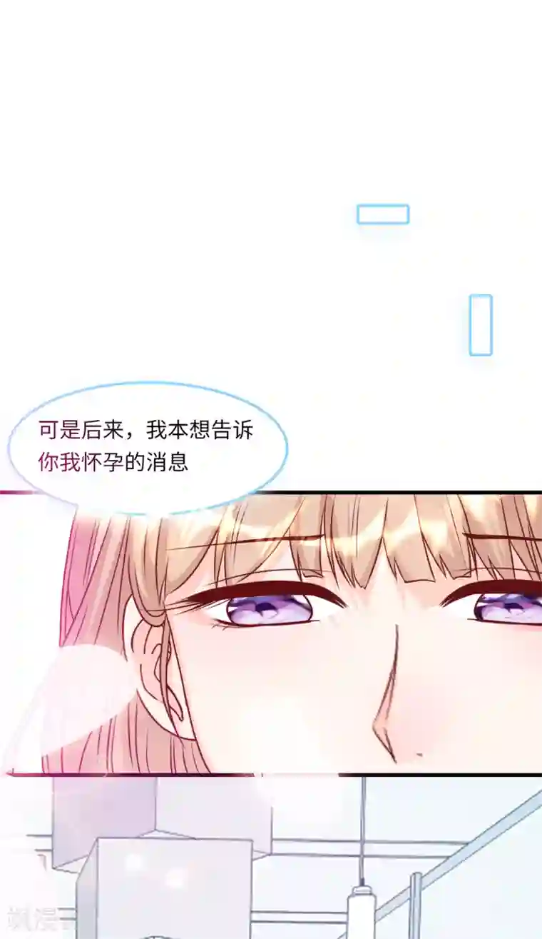 总裁爹地追上门第52话 值得信任的人