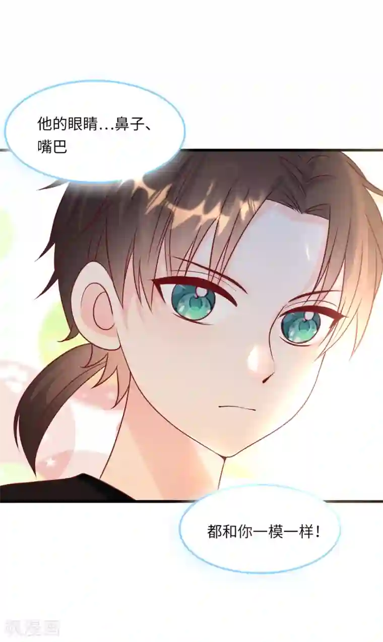 总裁爹地追上门第52话 值得信任的人
