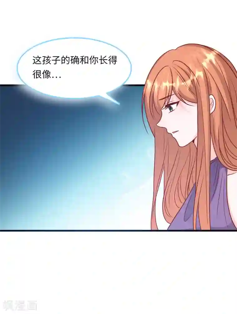 总裁爹地追上门第52话 值得信任的人