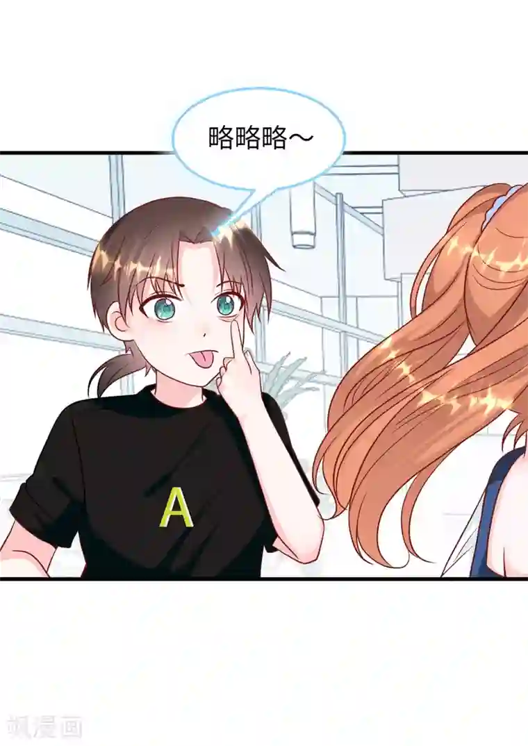 总裁爹地追上门第52话 值得信任的人