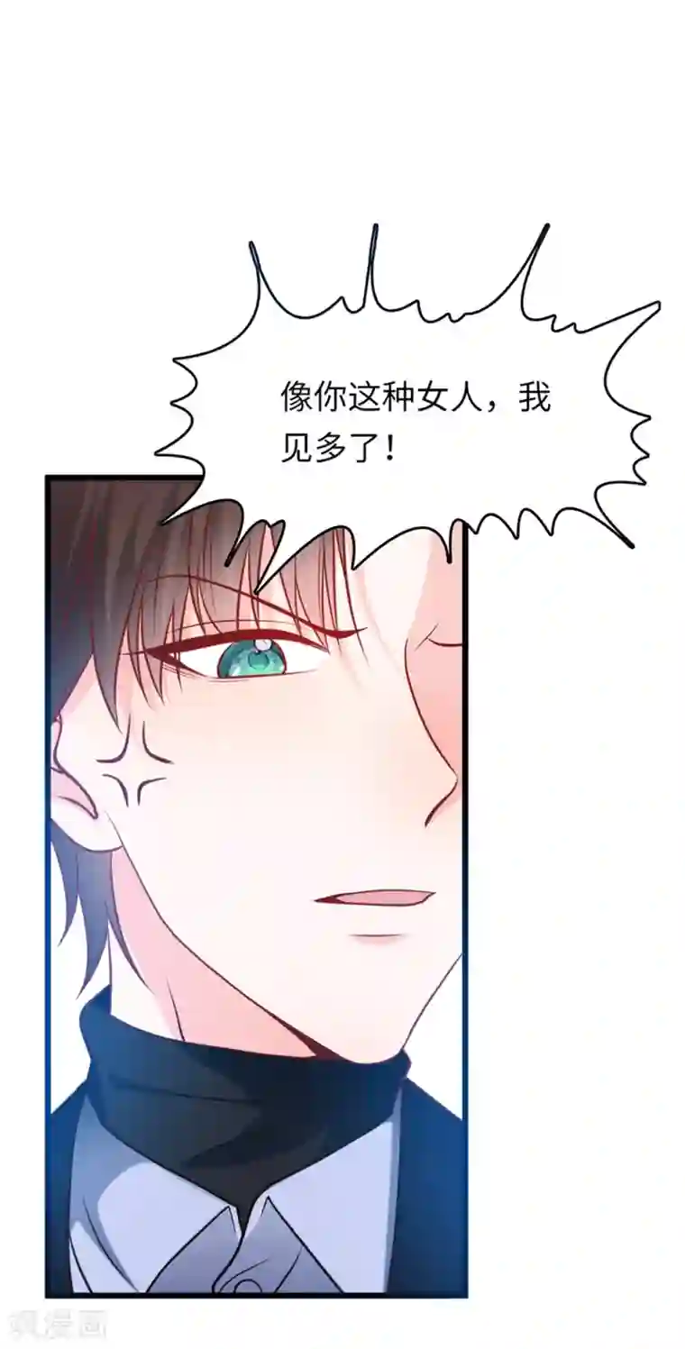 总裁爹地追上门第52话 值得信任的人