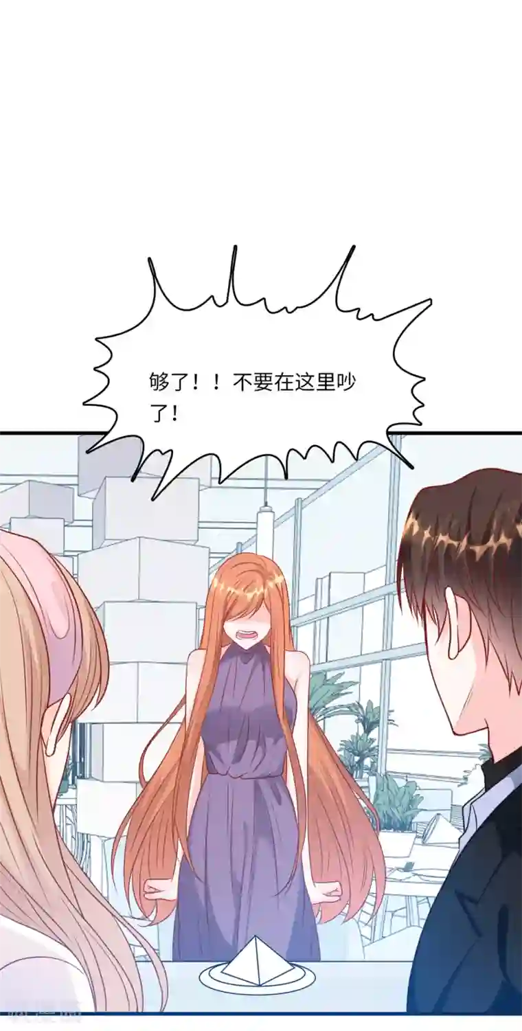 总裁爹地追上门第52话 值得信任的人