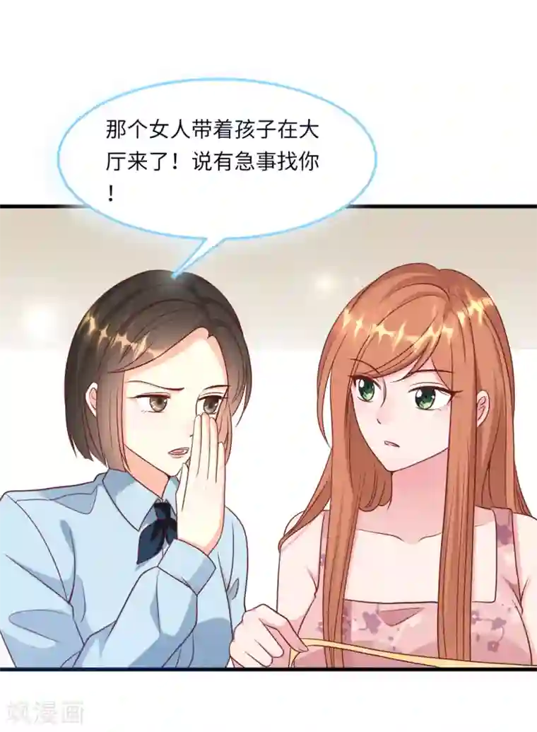 总裁爹地追上门第53话 搬进林家