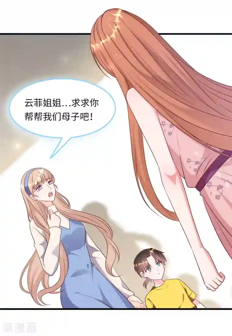 总裁爹地追上门第53话 搬进林家