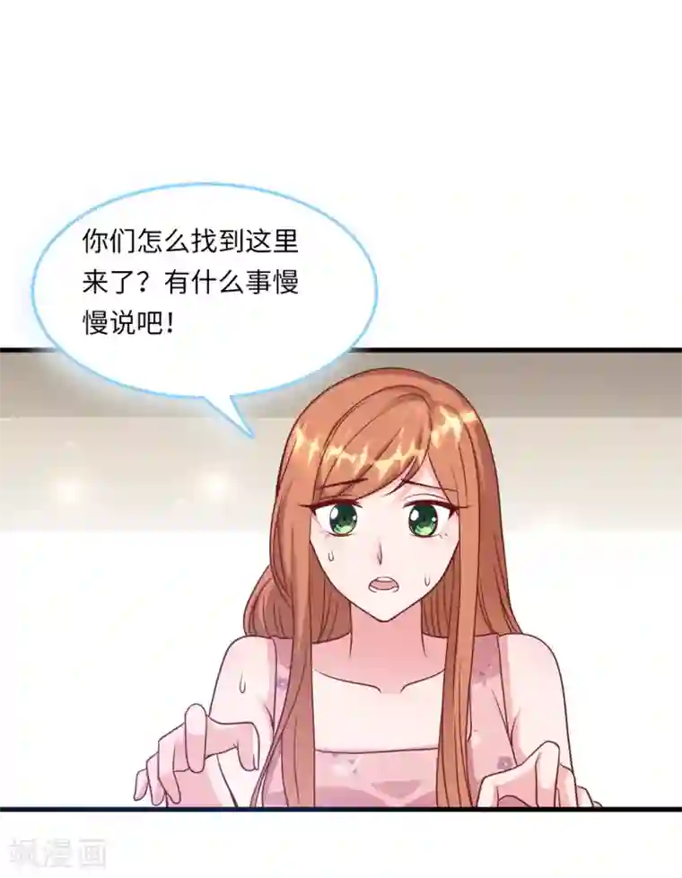 总裁爹地追上门第53话 搬进林家