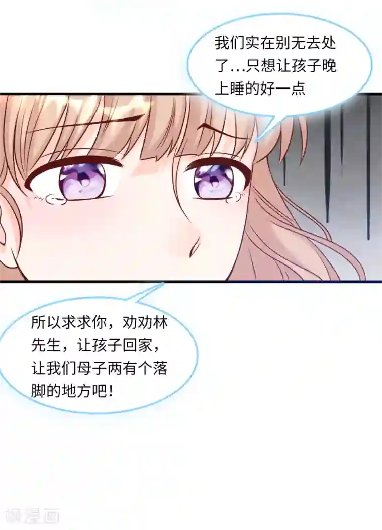 总裁爹地追上门第53话 搬进林家