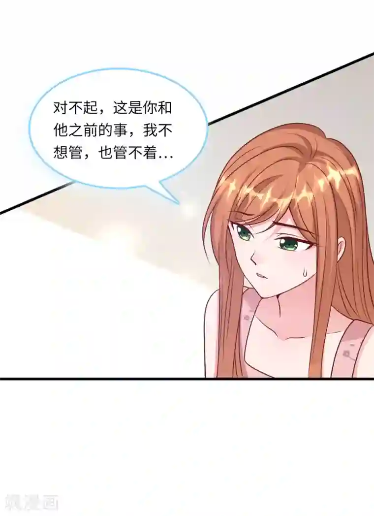 总裁爹地追上门第53话 搬进林家
