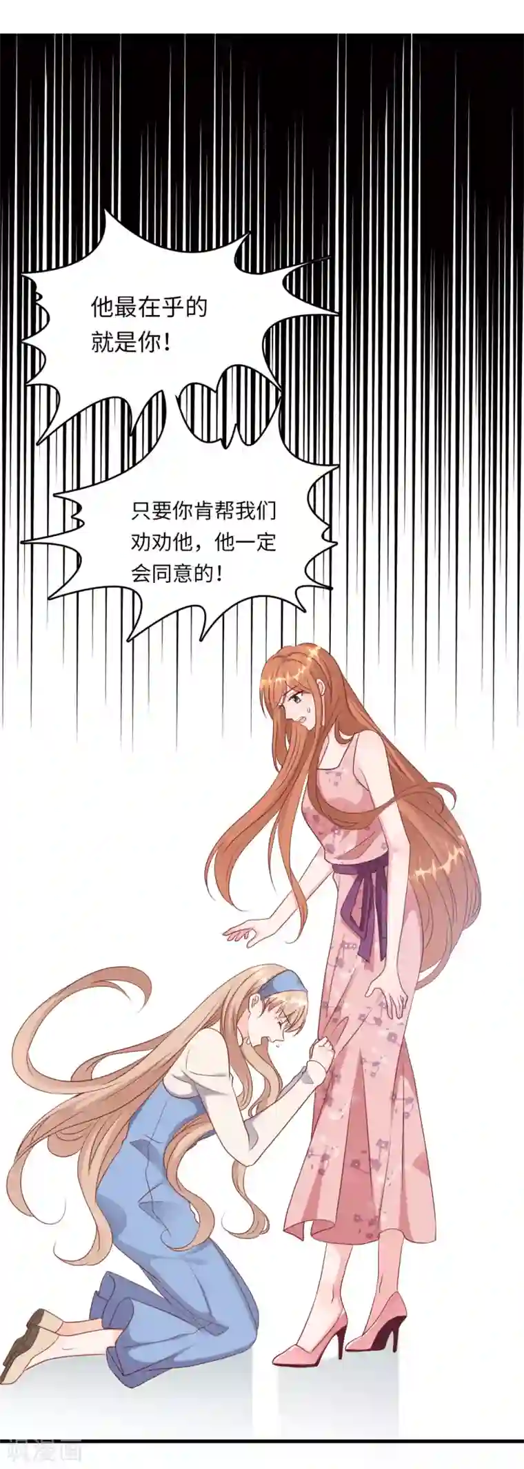 总裁爹地追上门第53话 搬进林家