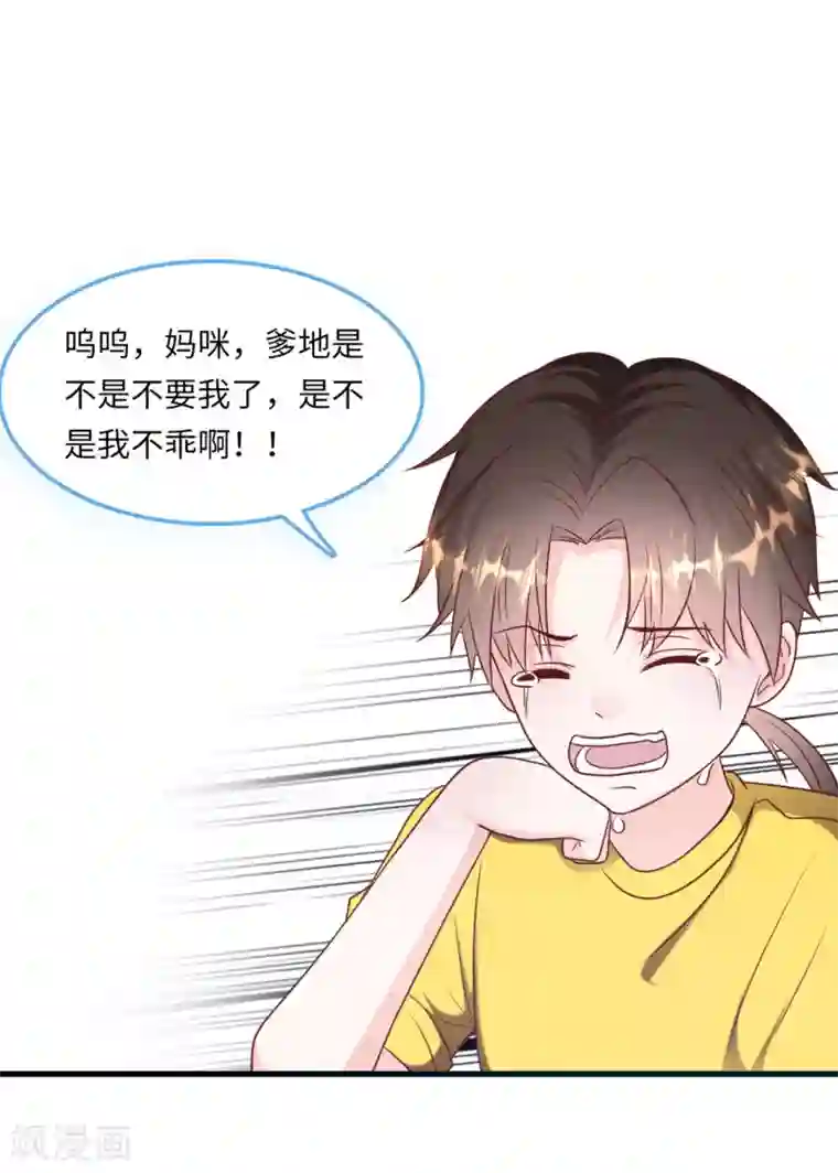 总裁爹地追上门第53话 搬进林家