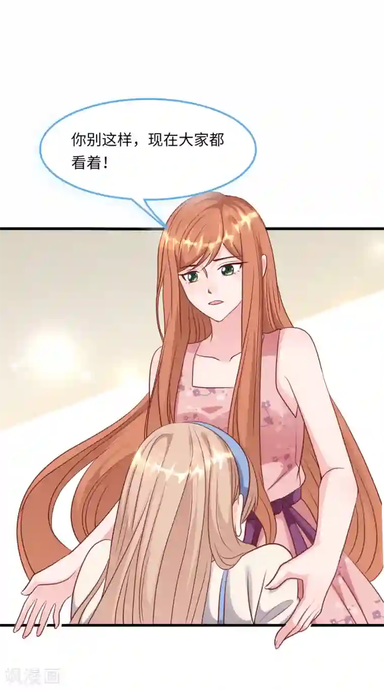 总裁爹地追上门第53话 搬进林家