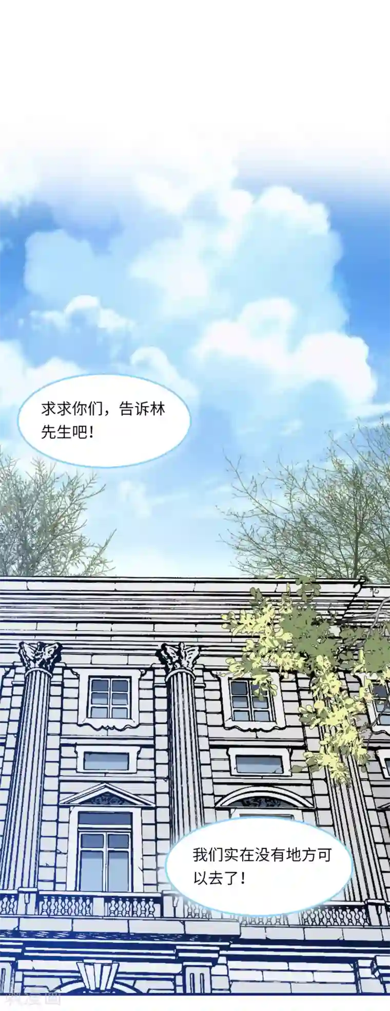 总裁爹地追上门第53话 搬进林家