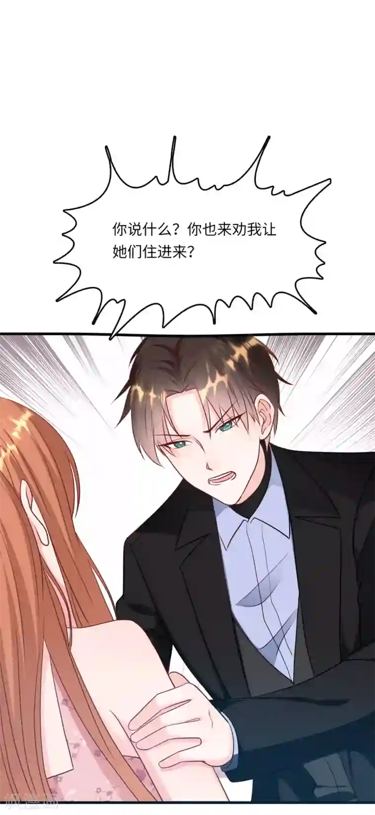 总裁爹地追上门第53话 搬进林家