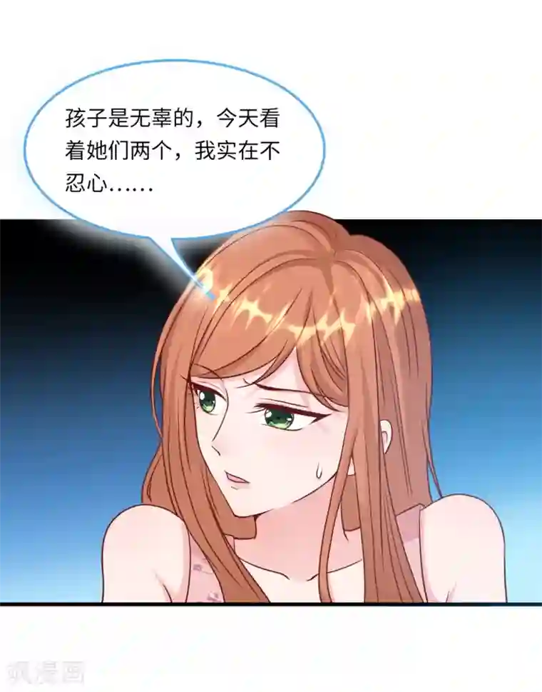 总裁爹地追上门第53话 搬进林家
