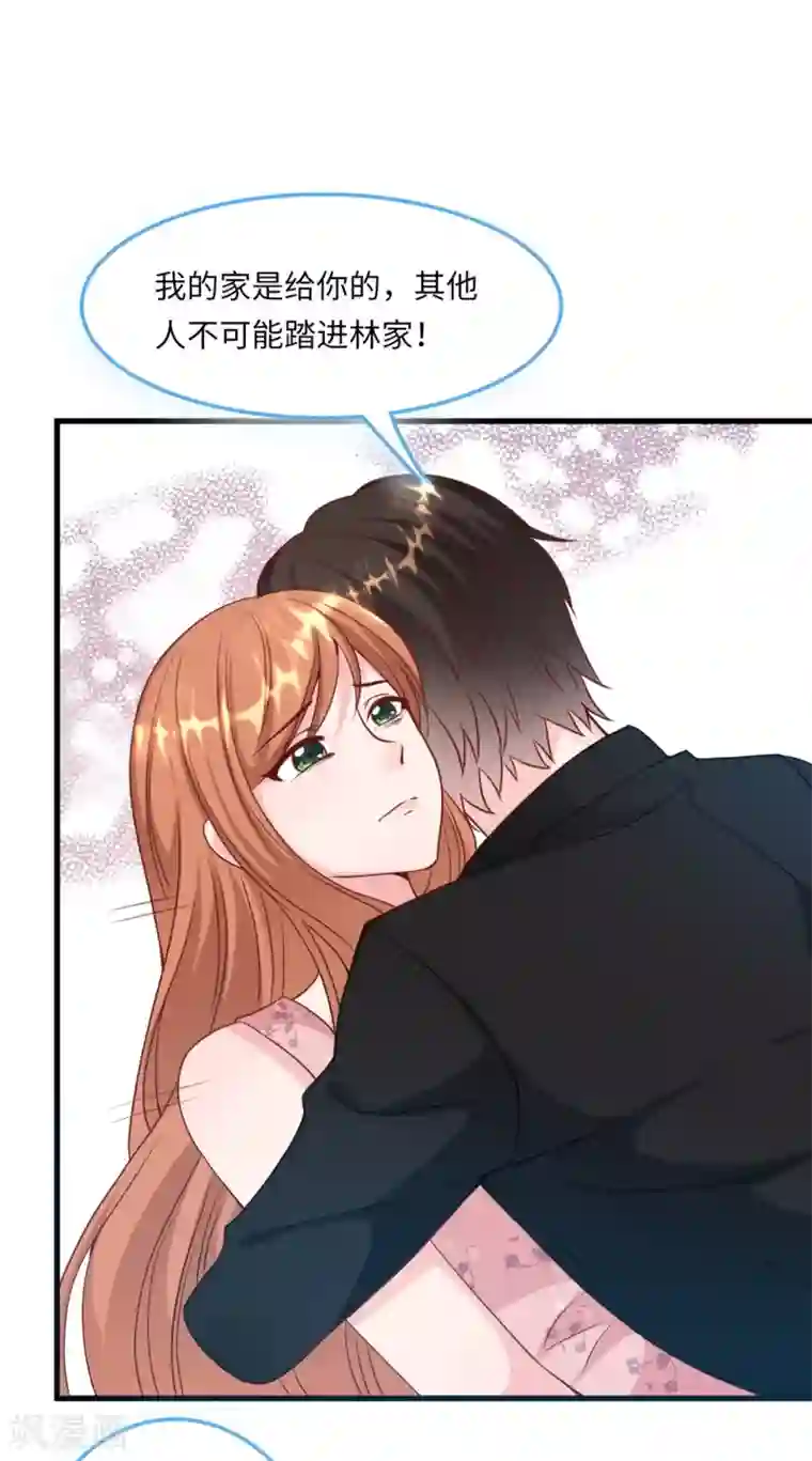 总裁爹地追上门第53话 搬进林家