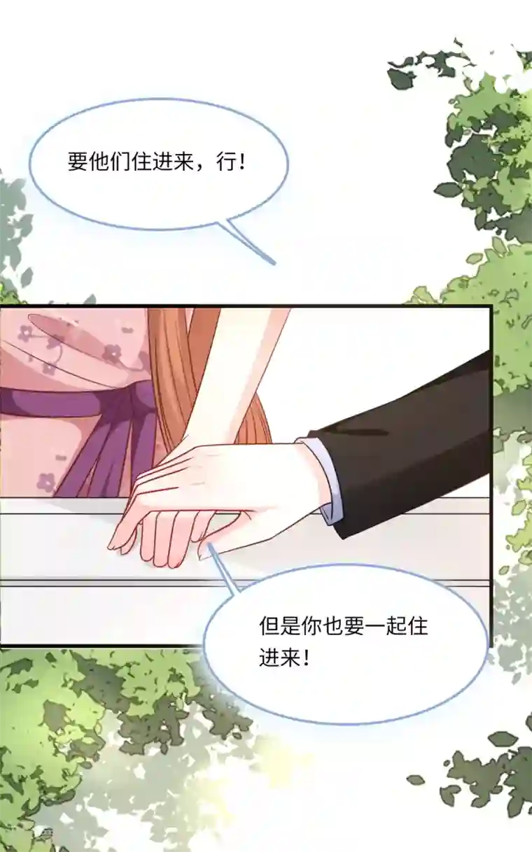 总裁爹地追上门第53话 搬进林家