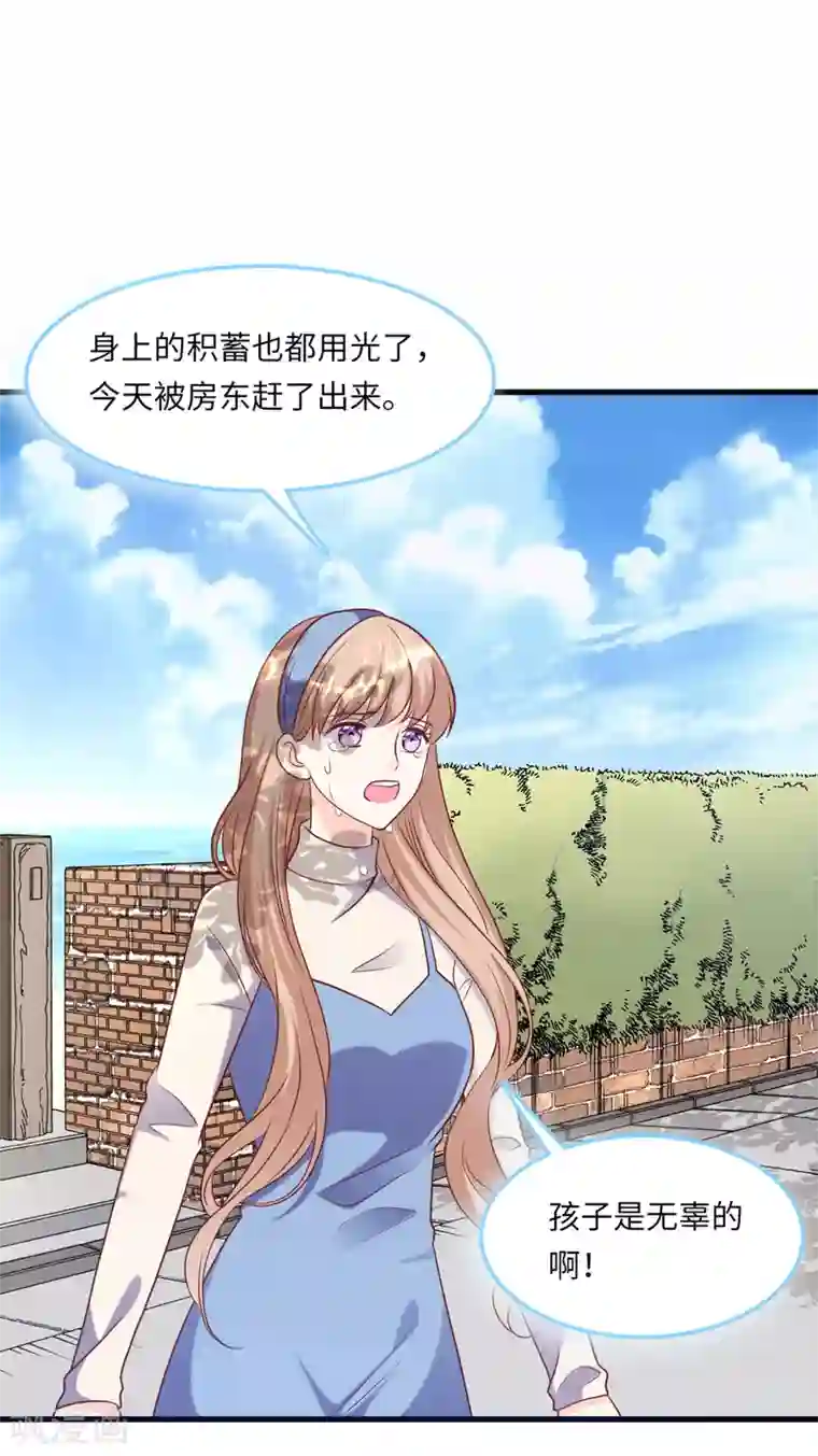 总裁爹地追上门第53话 搬进林家