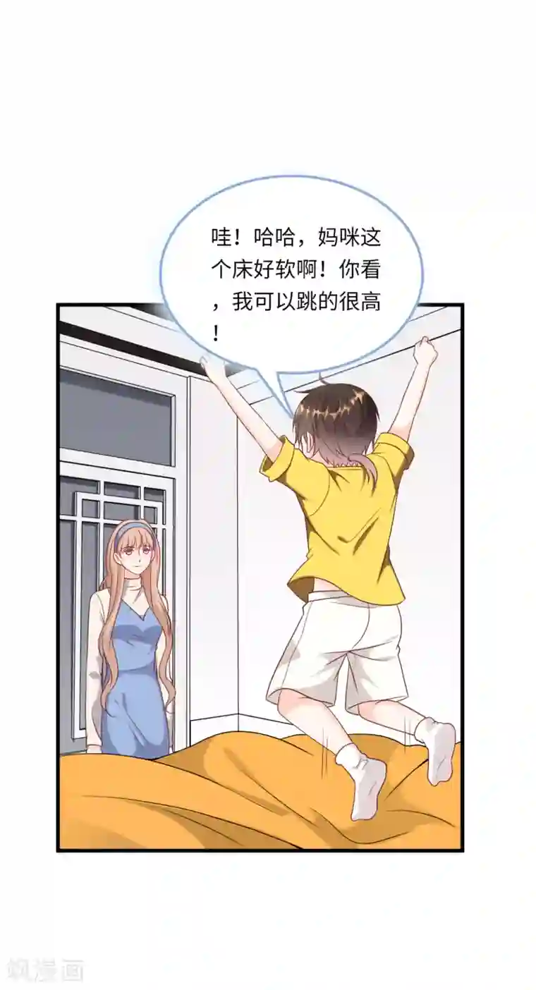 总裁爹地追上门第53话 搬进林家