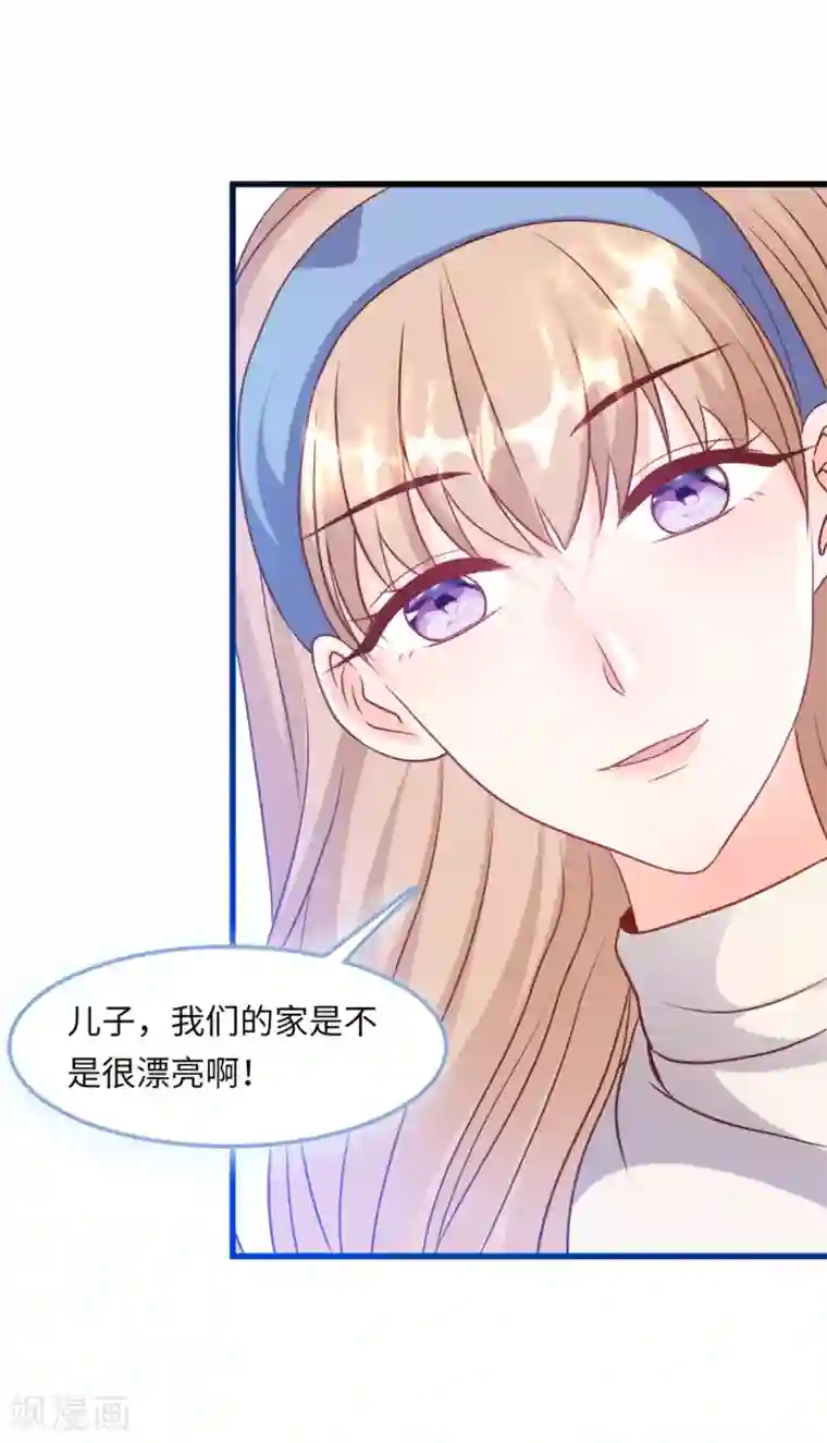 总裁爹地追上门第53话 搬进林家